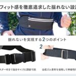 running-pouch2