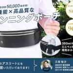 running-pouch2