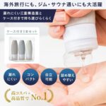 travel-bottle